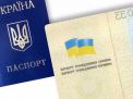 Открытие ООО или ИП гражданами Украины