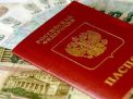 Штраф за отсутствие паспорта