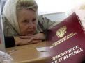 Минимальный размере пенсии в Барнауле и Алтайском крае