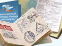 Продление миграционной карты гражданам в РФ 