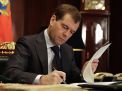 Как написать жалобу Медведеву