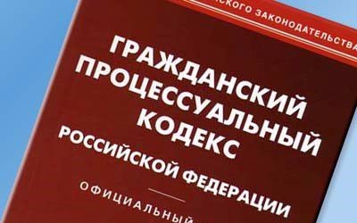 Последняя редакция гражданского кодекса РФ от 2019