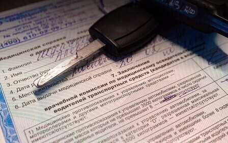 На картинке изображена медицинская справка для водительского удостоверения 201 и ключи от авто