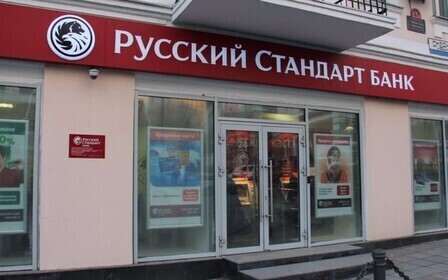 Жалоба на банк Русский Стандарт. Как защитить свои права потребителю?