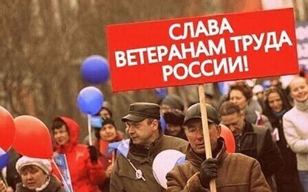 Получение ветерана труда в Москве в 2019 году