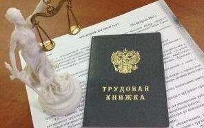 Подделка паспорта