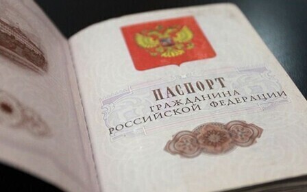 Получить гражданство России