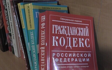 Сколько кодексов в РФ