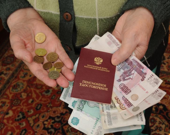 Размер минимальной пенсии в России