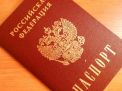 паспорт_отдать